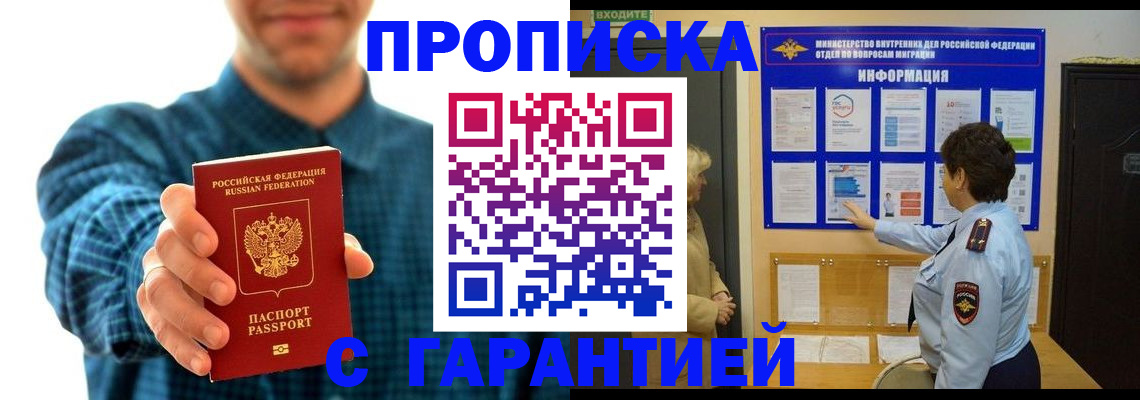 миграционный учет в Мытищах