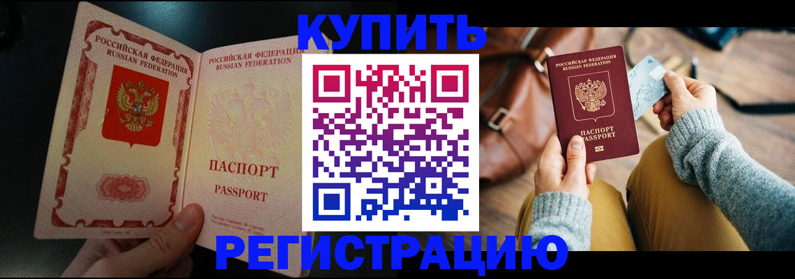 временная регистрация в квартире в Мытищах