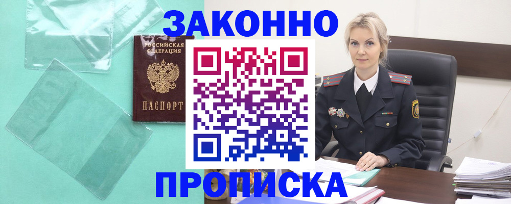 временная регистрация госуслуги в Мытищах