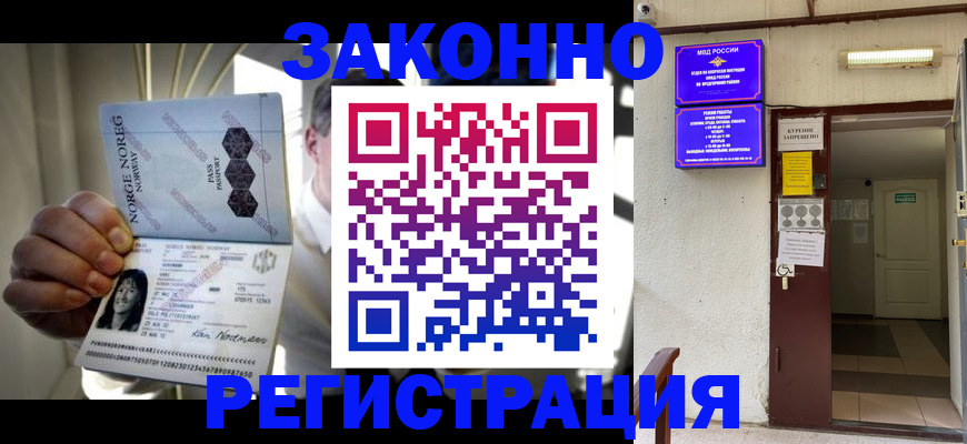 временная регистрация гарантия в Мытищах