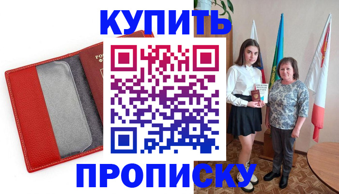 временная регистрация поиск в Мытищах