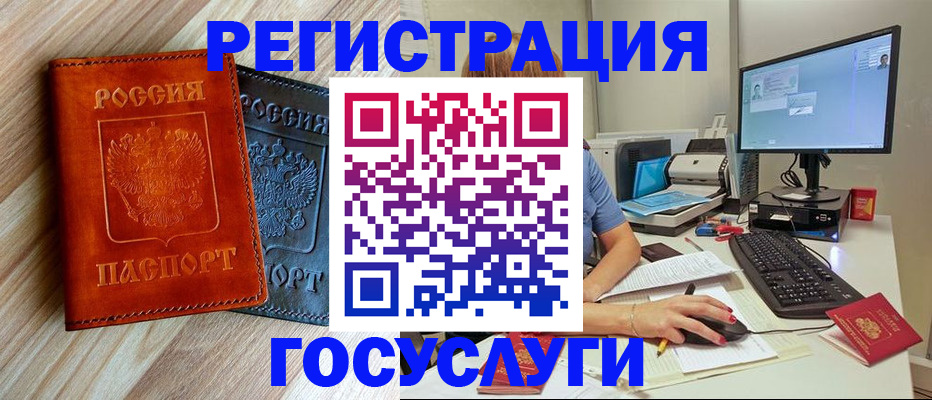 где прописаться в Мытищах